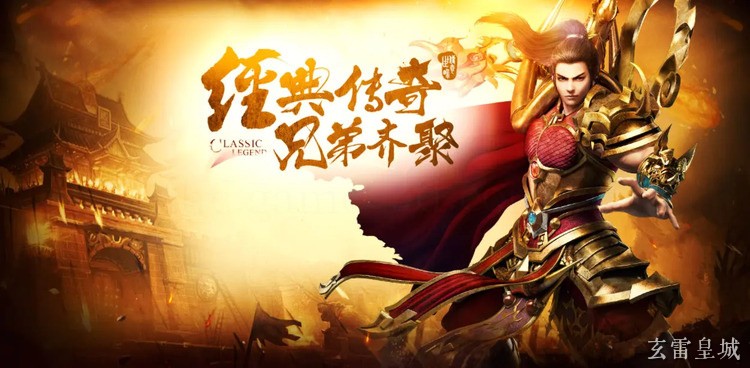 传奇私服选职与成长路线指南：战法道如何搭配更高效