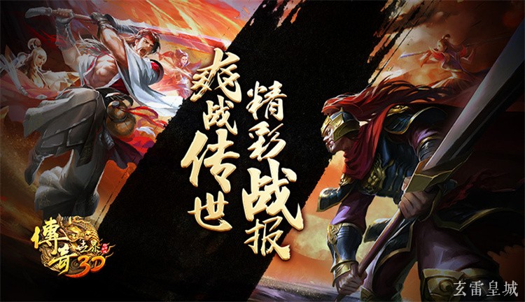 传奇术语“攻沙”详解