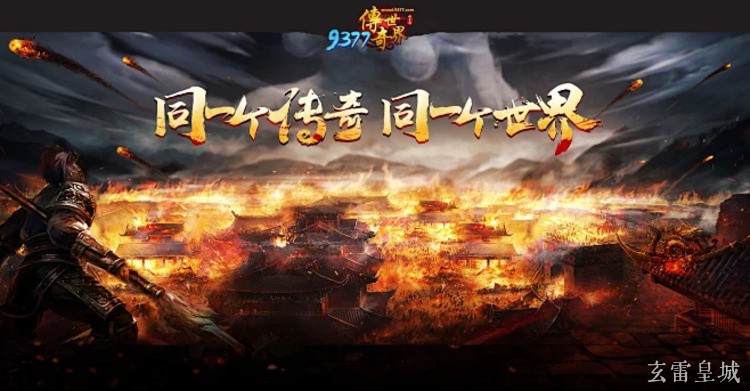 沙巴克之影：一次改写玛法历史的攻沙战役