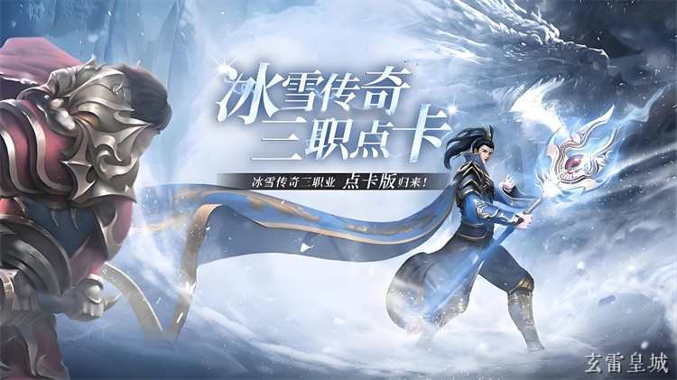 传奇战士职业详解：攻沙利刃与行会中坚
