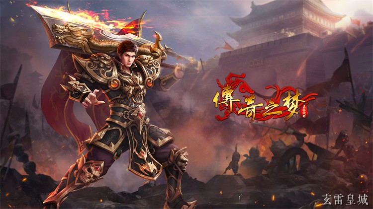 传奇私服中经典剧情：屠龙刀与沙城霸业的传说