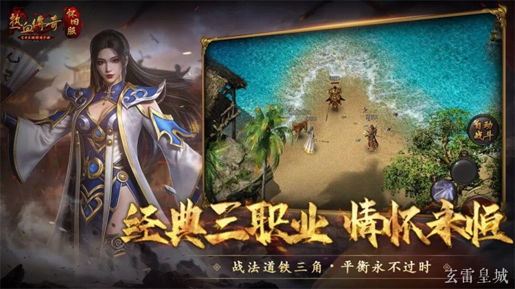 传奇私服经典地图：比奇省与盟重土城的地理与战略要地