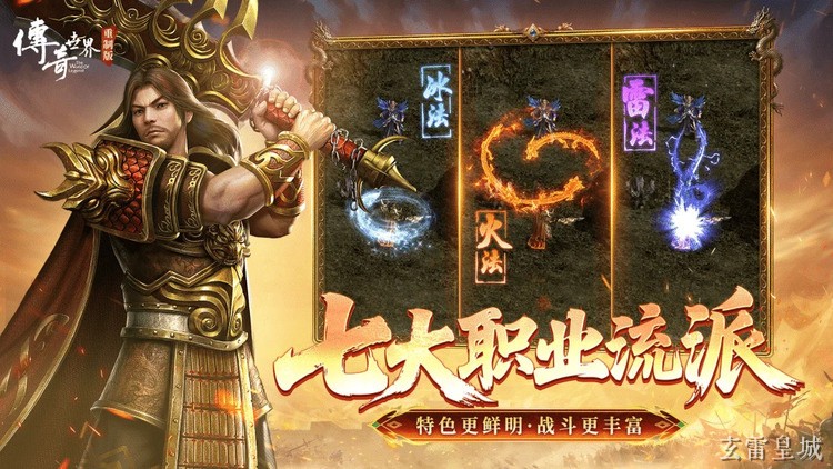 散人玩家在传奇私服中的最佳职业选择与成长路线