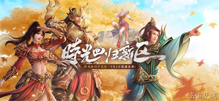 传奇私服战法道三职业老玩家心得：如何快速上手不走弯路