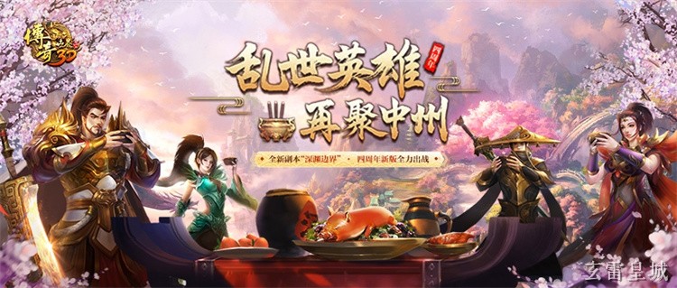 热血龙城传奇