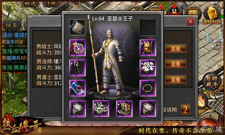 沙巴克攻防战：传奇世界的不朽传说