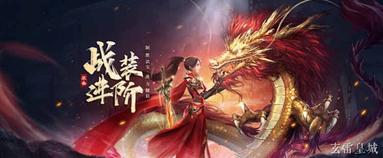 传奇私服中战法道三职业的定位与打宝路线选择指南