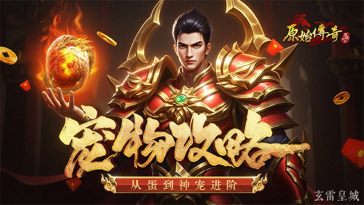 传奇私服经典地图详解：比奇、盟重与攻沙要地