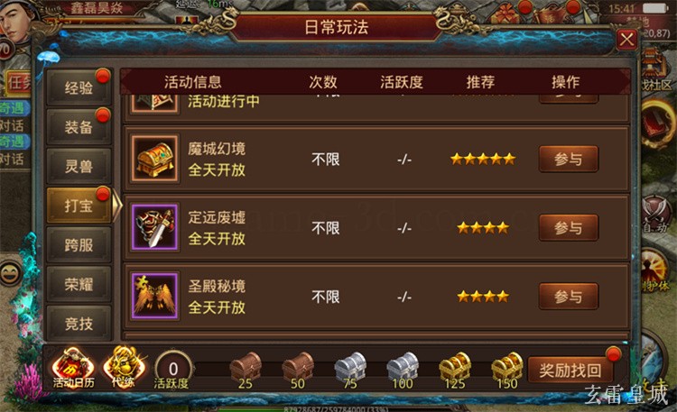 沙巴克攻防战：传奇私服中最惨烈的行会史诗